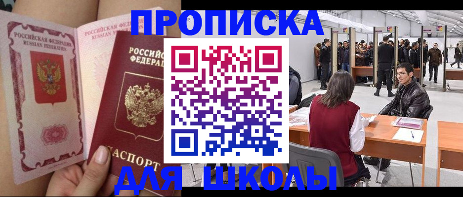 прописка для военкомата в Оренбургской области