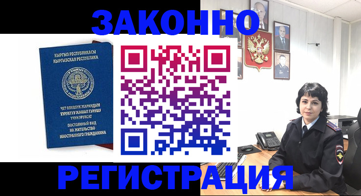 прописка ребенка в Оренбургской области