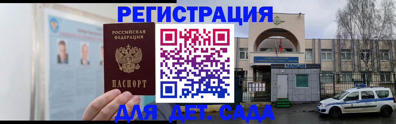 временная регистрация недорого в Оренбургской области