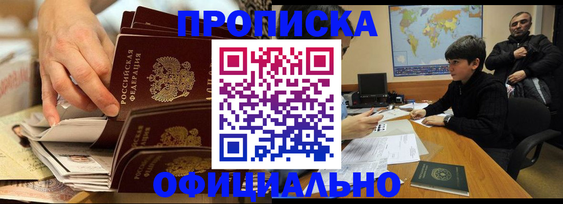 прописка для военкомата в Оренбургской области