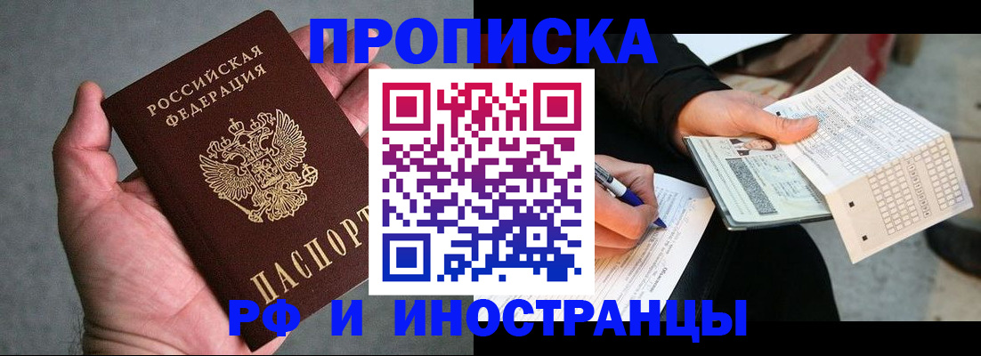 временная регистрация для школы в Оренбургской области